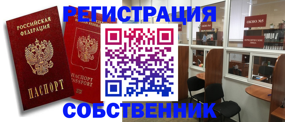 регистрация для школы в Полярных Зорях